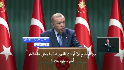 إردوغان: على السويد "أن لا تنتظر دعم" تركيا لانضمامها لحلف الأطلسي