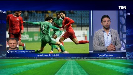 Download Video: مدرب حرس الحدود ينتقد التحكيم بعد الخسارة من الاتحاد: ركلة الجزاء غير صحيحة واتمنى تطبيق العدالة فقط