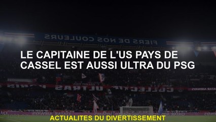 Le capitaine du pays américain de Cassel est également ultra du PSG