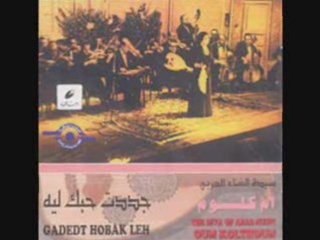 Oum kalthoum al Bedru