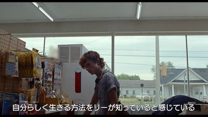 映画『ボーンズ アンド オール』特別映像