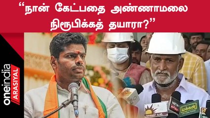 Minsiter Sekar Babu Annamalai Words Clash