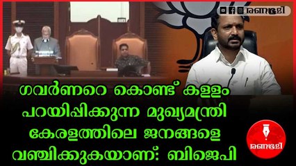 നയപ്രഖ്യാപന പ്രസംഗത്തിൽ സർക്കാരിനെതിരെ പ്രതിപക്ഷ നേതാക്കൾ