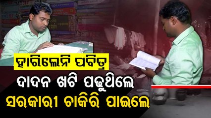 Special Story | Salesman becomes lecturer in Kendrapara, sets example for others