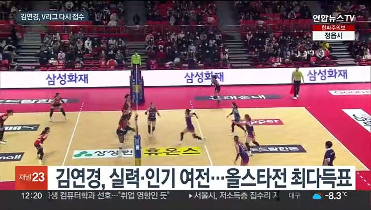 '역시 연경 파워'…돌아온 배구여제, V리그 접수