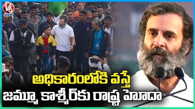 Rahul Gandhi Bharat Jodo Yatra In Jammu Kashmir | V6 News