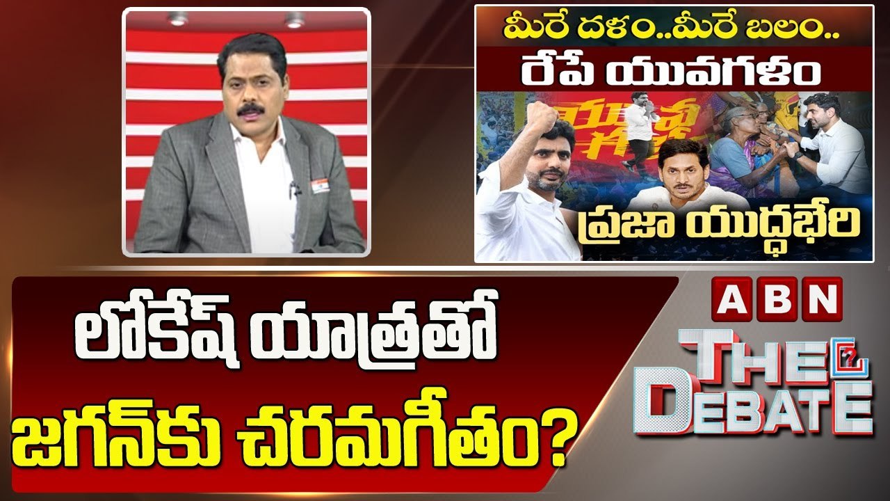 ABN Venkata Krishna_ ఒక్క ఛాన్స్ .. ఒకే ఒక్క ఛా...