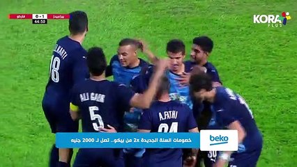 أهداف بيراميدز في فاركو 3-0