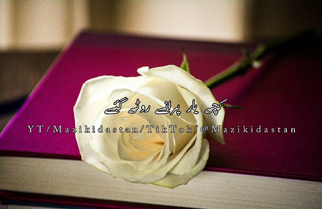 Kuch Yaar | Purane Ruth | Gaye Sad Poetry |  Status Urdu| Shayari Status 2023 |