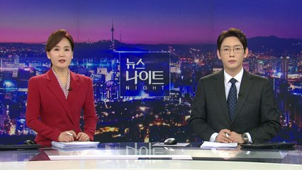 [뉴스나이트] 다시보기 2023년 01월 26일