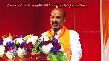 BJP Chief Bandi Sanjay Speech In State Executive Meeting | Mahabubnagar | V6 News