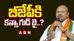 బీజేపీ కి కన్నా గుడ్ బై ..? || Kanna Lakshminarayana || BJP || ABN  Telugu