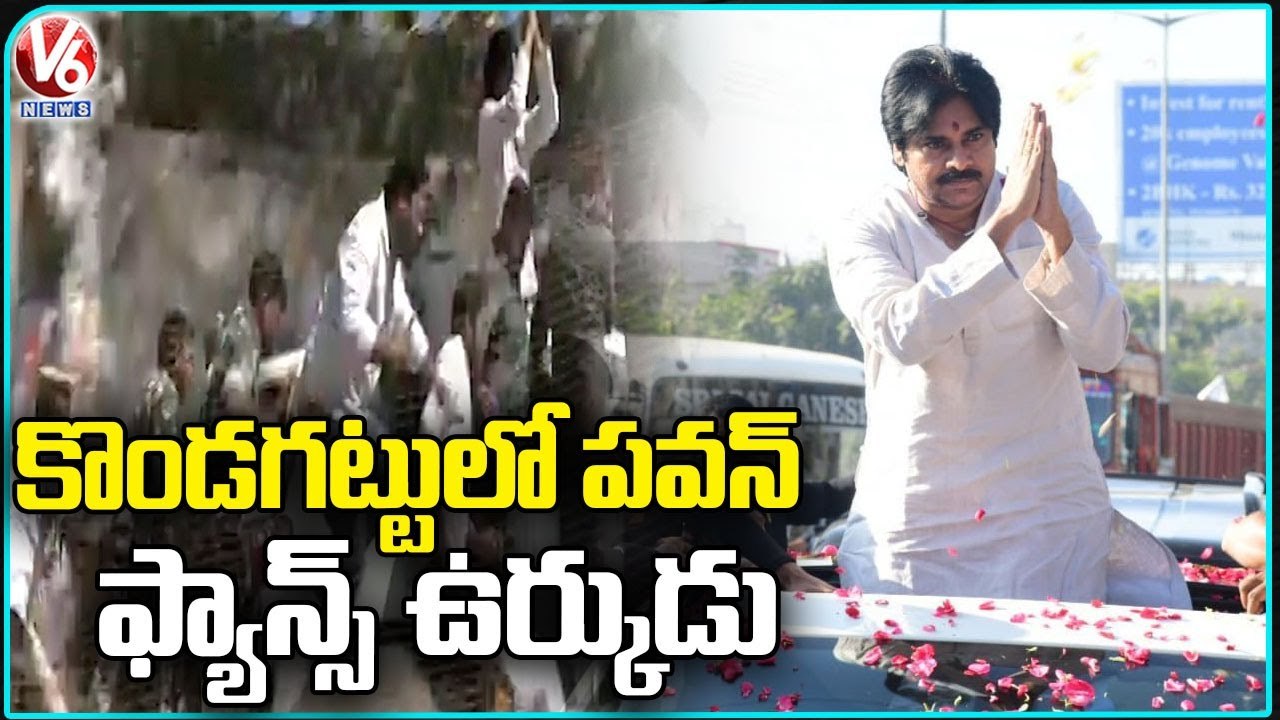 Pawan Kalyan Reaches Kondagattu For Performing Pooja To Varahi Vehicle _ V6 News