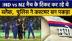 IND vs NZ: Indore Match के टिकट कर रहे थे Black, Police की कार्रवाई कस्टमर बन पकड़ा | वनइंडिया हिंदी