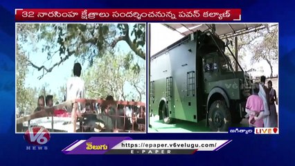 Janasena Chief Pawan Kalyan Reaches Kondagattu For Varahi Vehicle Pooja | V6 News