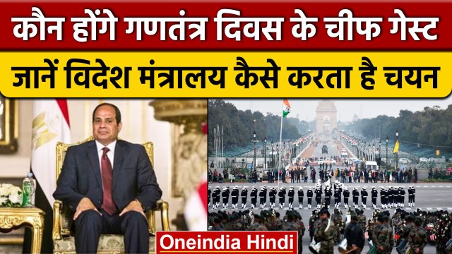Abdel Fattah El-Sisi कौन हैं, जो India के 74वें Republic Day के होंगे Chief Guest | वनइंडिया हिंदी