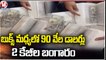 Man Tries to Sneak $90,000 In Between Book Pages, Customs Seizes Money Mumbai V6 News