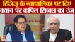Sibbal on Rijiju: न्यापालिका पर दिए Rijiju के बयान पर Kapil Sibal का तंज |Collegium System|