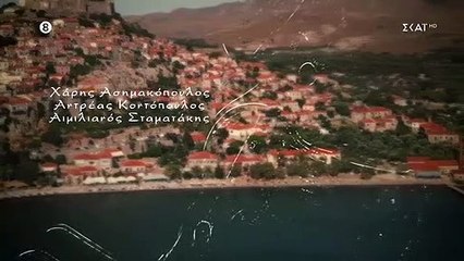 Γλυκάνισος - Επεισόδιο 36