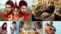 Upcoming Movie Releases  OTT ప్రియులకి పండగే Pathaan | Hunt *Entertainment | Telugu OneIndia