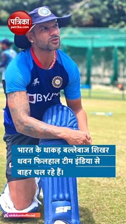 टीम इंडिया से बाहर होकर शिखर धवन बीच समंदर चला रहे 'प्यार की कश्ती', देखें वीडियो