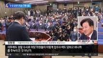 “천 원짜리라 우습냐”…민주당 ‘천 원 당원’ 논란