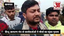 Baghpat News : Hindu Jagran Munch के कार्यकर्ताओं ने फूंका Swami Prasad Maurya का पुतला | Ramcharitmanas