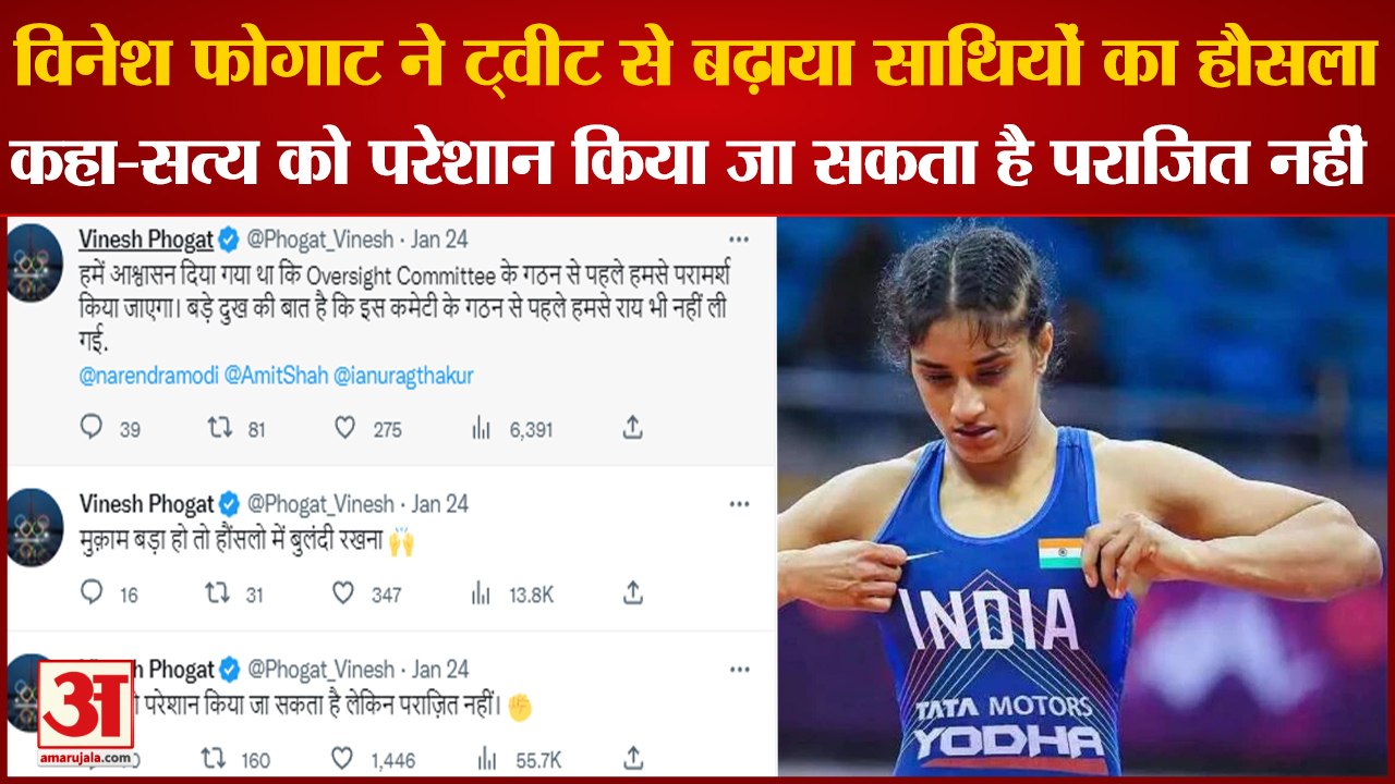 Wrestler Vinesh Phogat Tweet Amid Controversy O...
