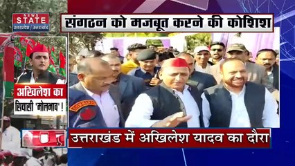 Uttar Pradesh : गठबंधन को तैयार SP अध्यक्ष अखिलेश यादव |
