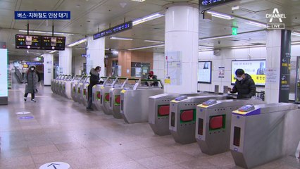 택시·지하철·따릉이 줄줄이↑…대중교통 요금도 인상 대열 합류