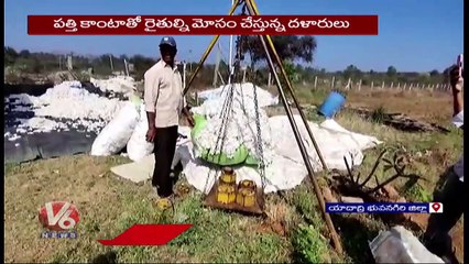 Farmers Protest Over Cotton Sale Issue At Yadadri Bhuvangiri | V6 News (1)