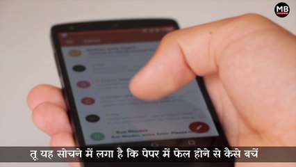 फेल का डर खत्म करे  | Paper Best  Motivation Video 2023 Speech by motivational bhaiya ji .