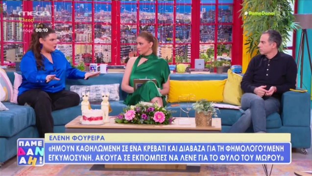 Δανάη Μπάρκα: Ξέσπασε μετά την εξομολόγηση της Φουρέιρα:«Στο βωμό της τηλεθέασης δεν την σεβάστηκαν»