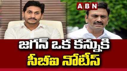 RRR _ జగన్ ఒక కన్నుకి సీబీఐ నోటీస్  __ ABN Telugu