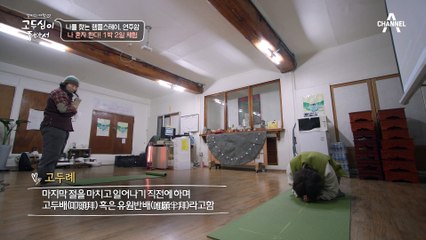 템플스테이를 시작하기 전, 사찰 예법을 배우는 시간!