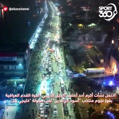 أساطير العراق تحتفل بالكأس الرابع لبلاد الرافدين