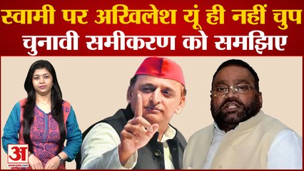 स्वामी प्रसाद मौर्य पर अखिलेश यादव हुए नाराज,पार्टी ने भी झाड़ा पल्ला |Controversy On Ramcharitmanas