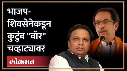 "शिवशक्ती- भीमशक्तीमुळे भाजपच्या पायाखालची वाळू सरकली" शिवसेनेचा पलटवार | Laxman Hake
