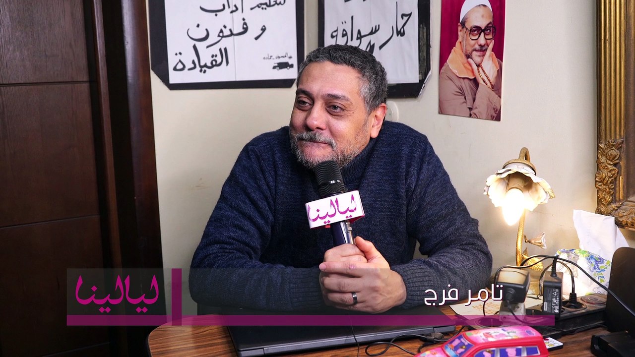تامر فرج 1