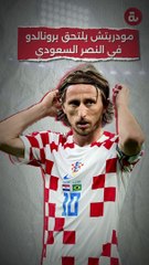 مودريتش يوافق على الانضمام للنصر السعودي