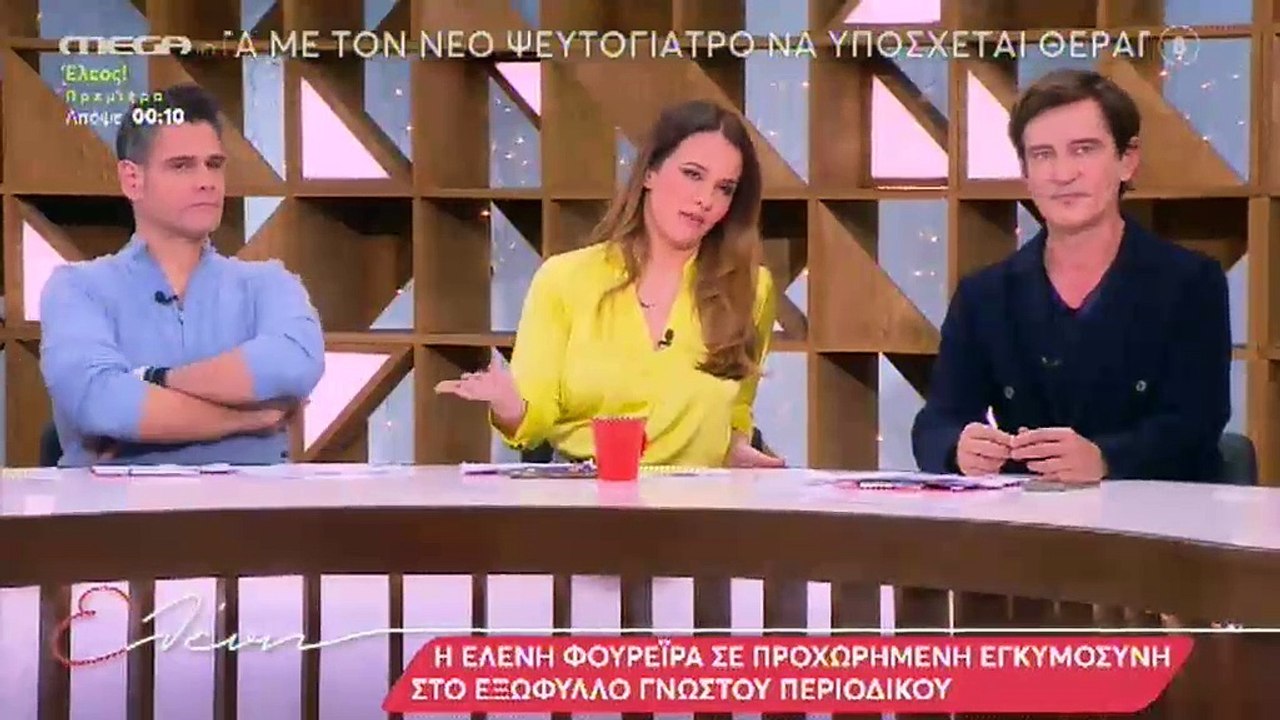 Μενεγάκη για Φουρέιρα: «Η ανάγκη της γυναίκας ό...
