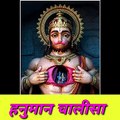 Hanuman chalisa shorts Hanuman chalisa full song