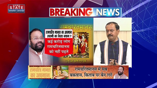 Uttar Pradesh : Deputy CM केशव प्रसाद मौर्य का प्रेस कॉन्फ्रेंस |