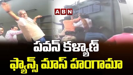 పవన్ కళ్యాణ్ ఫ్యాన్స్ మాస్ హంగామా _ Fans Clicks Selfies With Varahi _ ABN Telugu