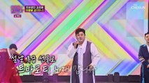 명절 스트레스 한방에 날려줄 호중이의 ‘태클을 걸지마’♪ TV CHOSUN 230124 방송