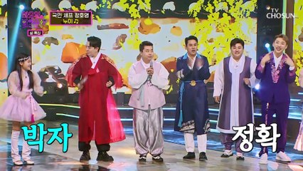‘누이’♫ 노래 실력 뽐내려 화밤에 찾아온 국민 셰프 정호영 TV CHOSUN 230124 방송