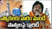 Janasena Chief Pawan Kalyan About Alliance With BJP In 2024 Elections |  V6 News (4)