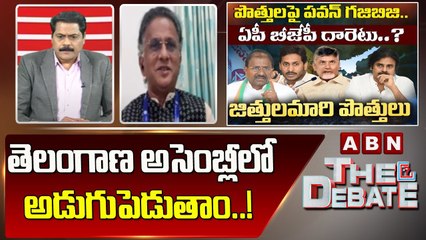 Janasena Satya_ తెలంగాణ అసెంబ్లీలో అడుగుపెడుతాం..! __ The Debate __ ABN Telugu
