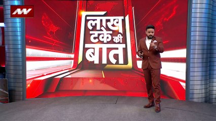 Lakh Take Ki Baat : कांग्रेस ने दिग्विजय सिंह के बयान से किया किनारा |