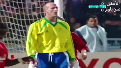 Descargar video: الشوط الاول من مباراة الاهلي و صن داونز 0/3 اياب نهائي دوري ابطال افريقيا 2001م